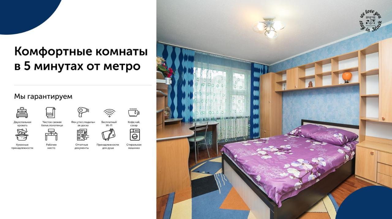 الشقق الفندقية مينسكفي  Uyutnaya Komnata Vozle Metro المظهر الخارجي الصورة